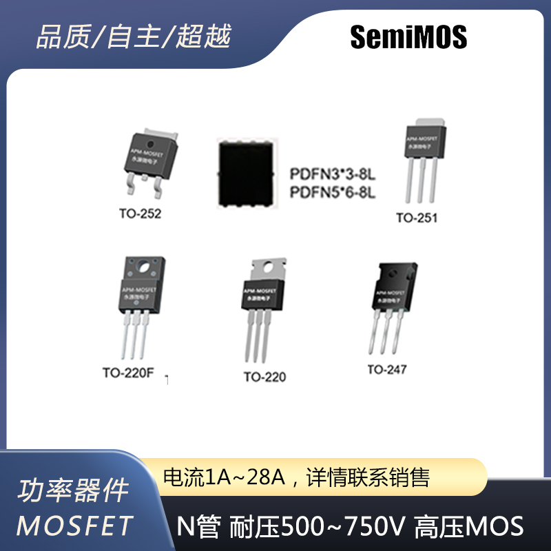 高壓MOS N管 耐壓500~750V